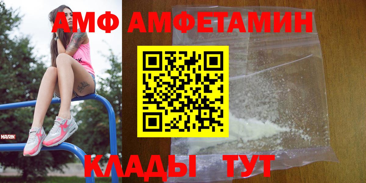 АМФ VHQ  Амфетамин  Баксан 