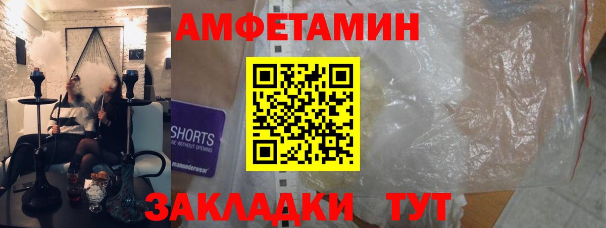 Amphetamine  Вход с VPN  Баксан  Амфетамин 97%  АМФ 