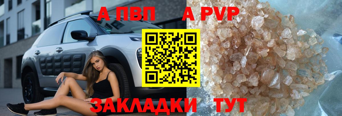 A PVP мука Баксан