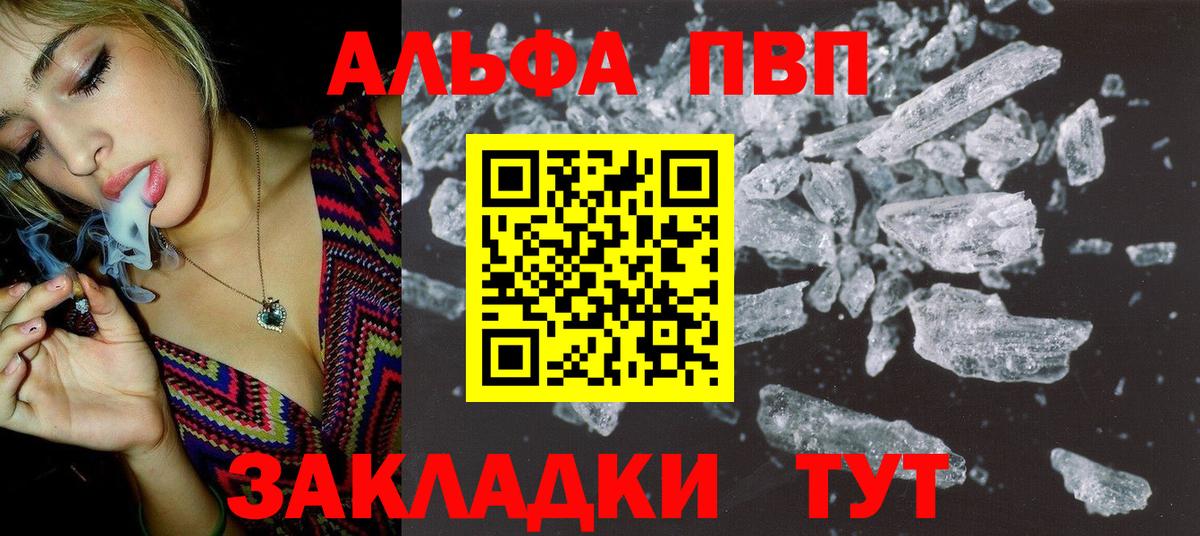 Alpha-PVP Crystall Баксан