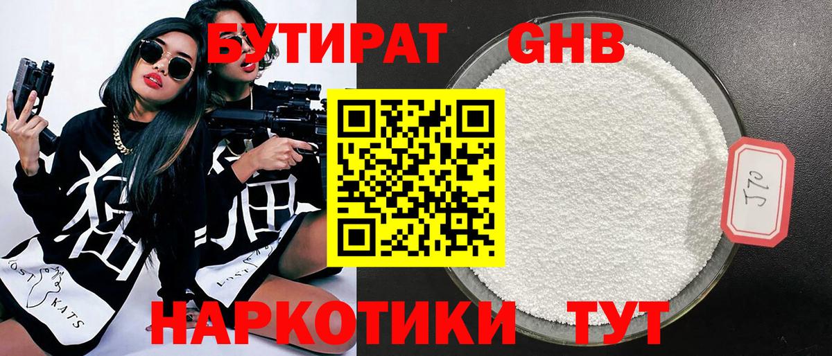 Баксан  Бутират Butirat  Вход с VPN 