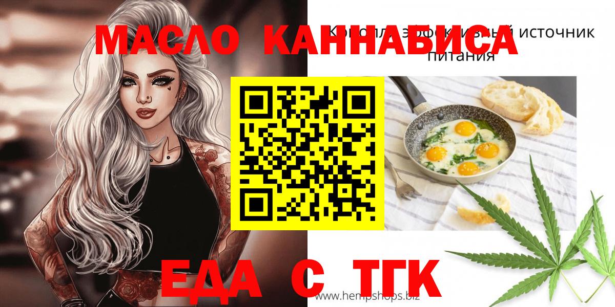 Печенье с ТГК марихуана  Баксан 