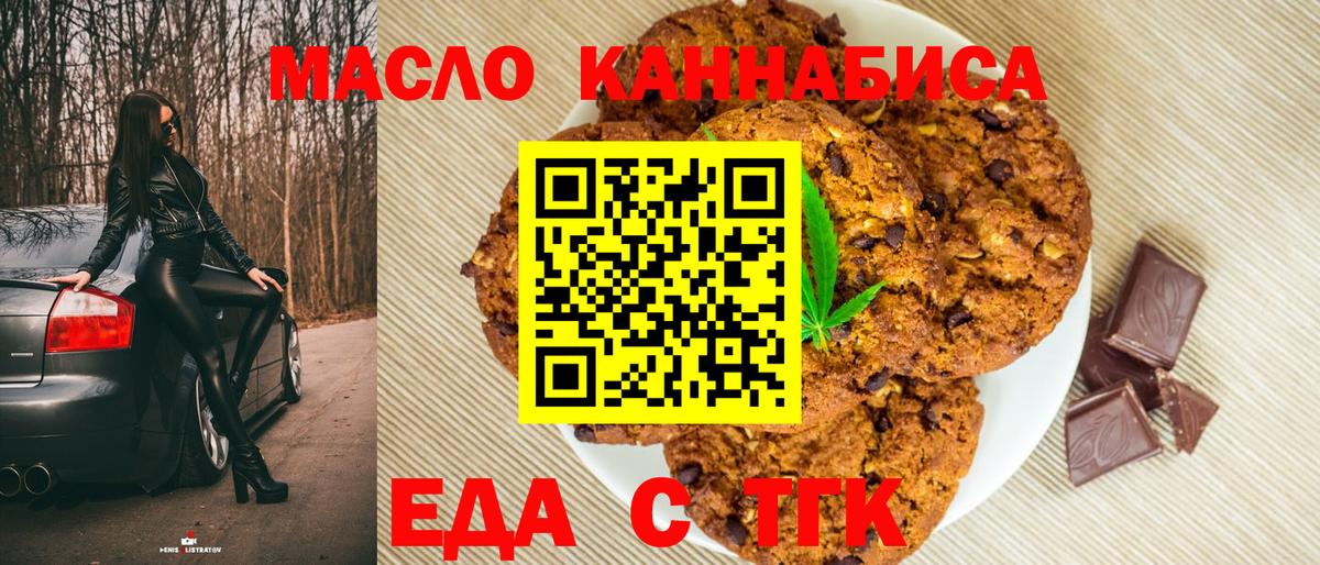 Canna-Cookies конопля Баксан