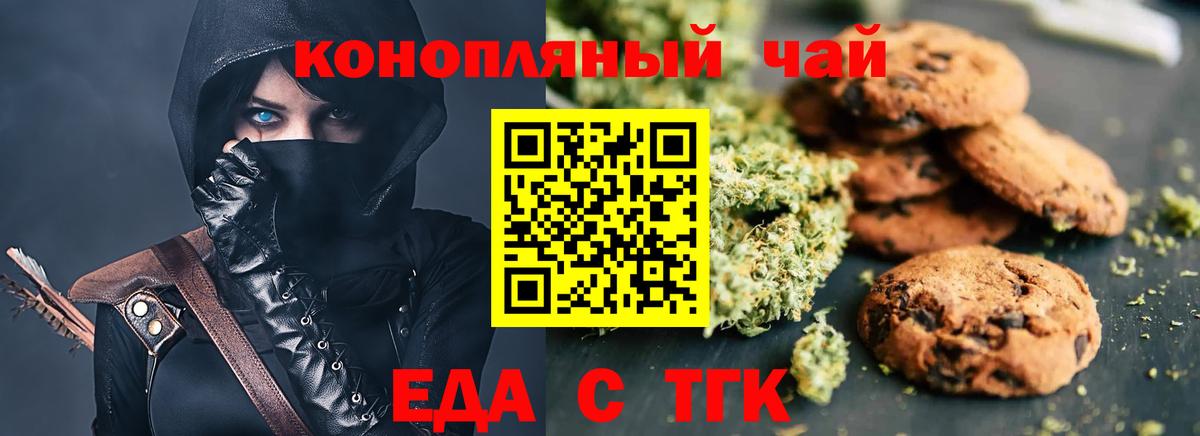 Баксан  Еда ТГК конопля  Вход с VPN 