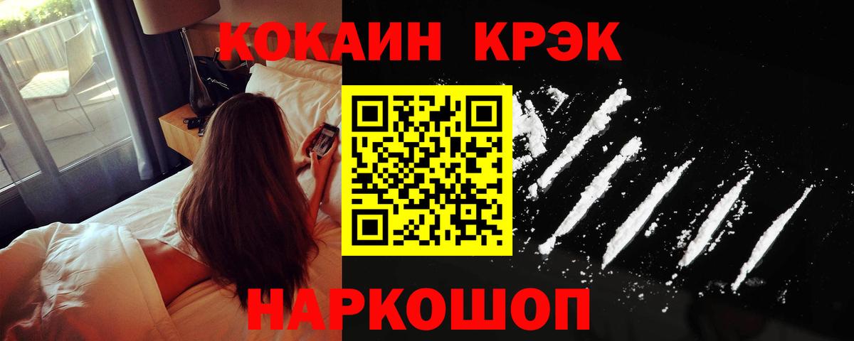COCAIN  Cocaine Колумбийский  Баксан  Вход с VPN  COCAIN Fish Scale 