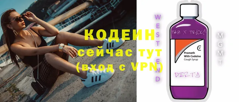 мориарти официальный сайт  Баксан  Codein Purple Drank  хочу наркоту 