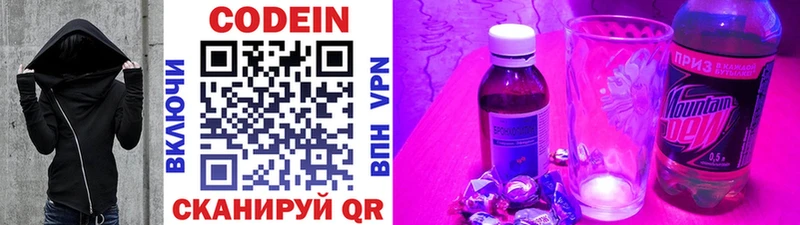 хочу наркоту  Баксан  Кодеин Purple Drank 