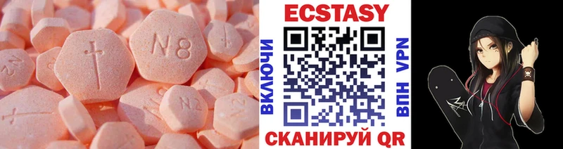 где можно купить наркотик  Баксан  Ecstasy 99% 