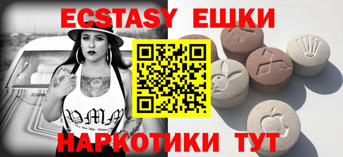 Ecstasy TESLA  купить закладку  Экстази  Баксан  ЭКСТАЗИ Punisher 