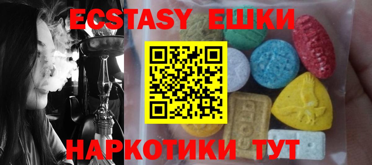 ЭКСТАЗИ VHQ  Экстази mix  Баксан  Вход с VPN 