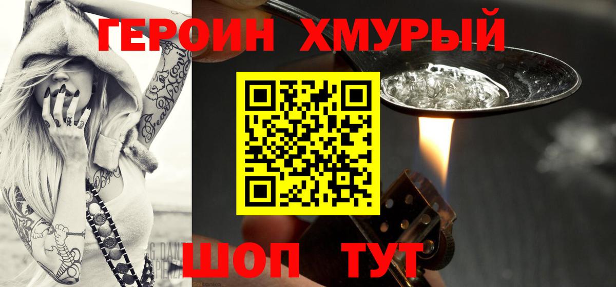 ГЕРОИН  Баксан  ГЕРОИН герыч 