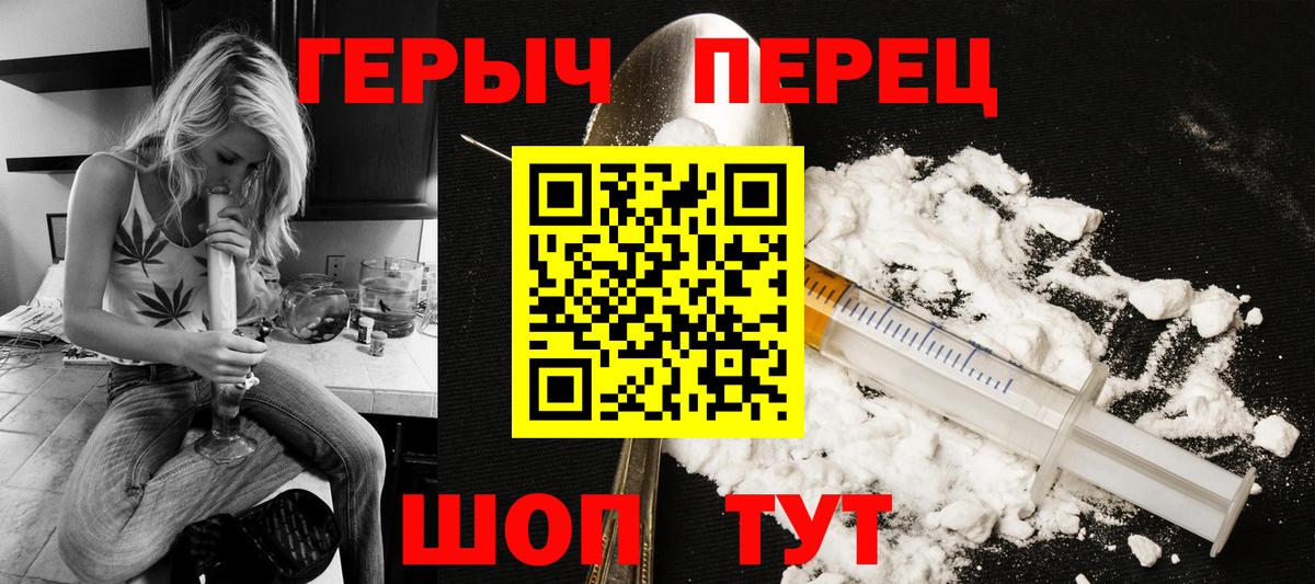 Баксан  ГЕРОИН  Вход с VPN  Героин VHQ 