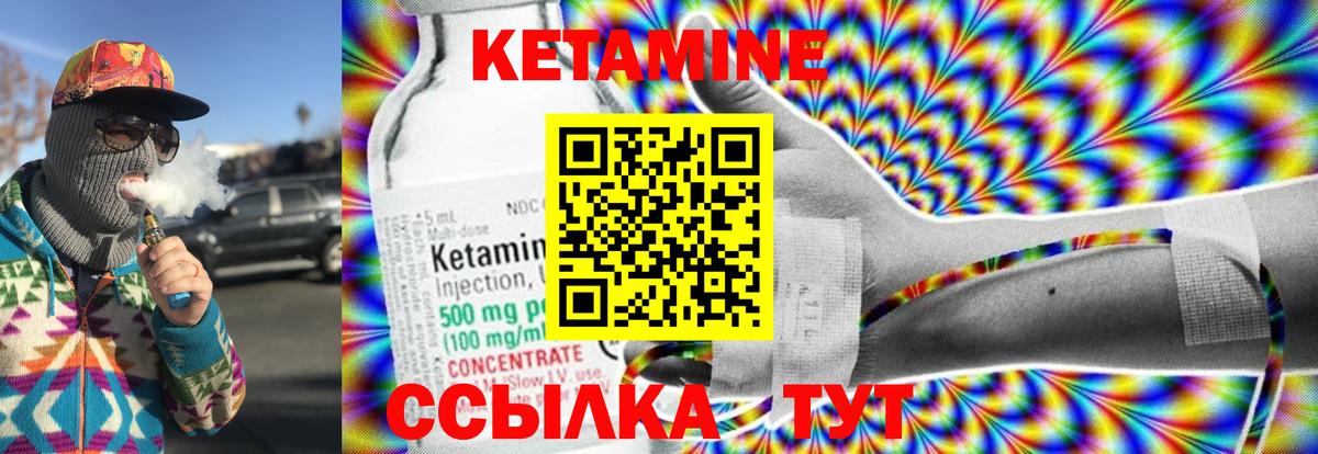 Кетамин ketamine  Вход с VPN  Баксан  Кетамин ketamine 