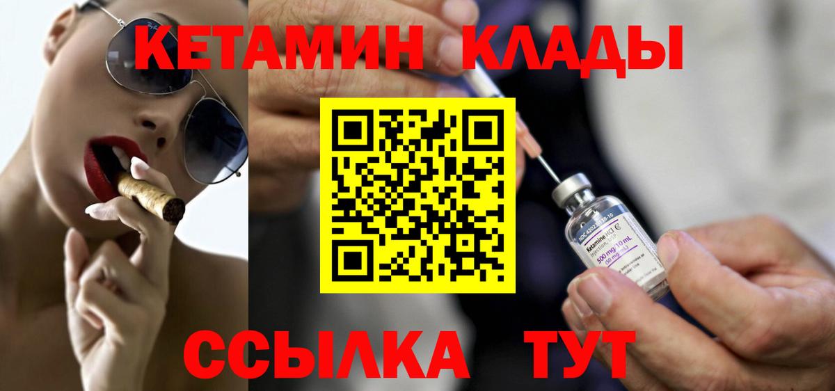 КЕТАМИН VHQ  КЕТАМИН ketamine  Баксан 