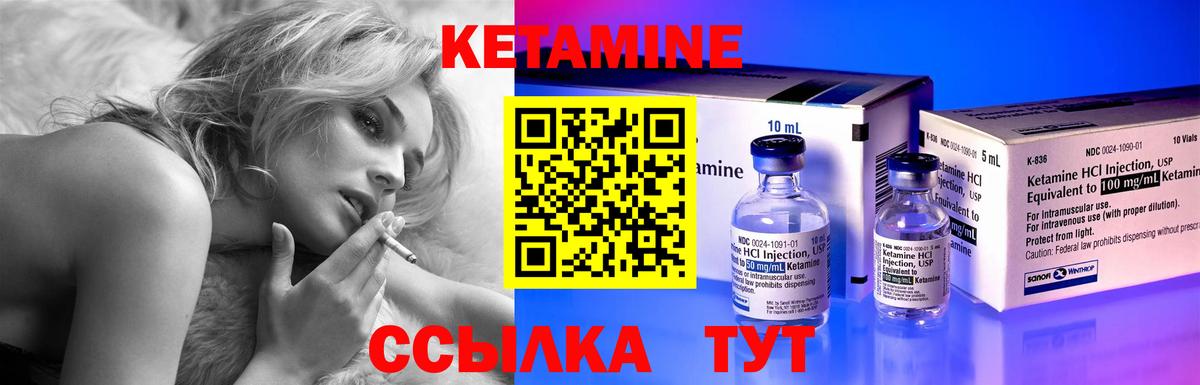 Кетамин ketamine Баксан