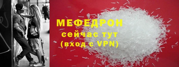 мефедрон Осинники