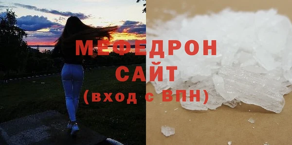 мефедрон Осинники