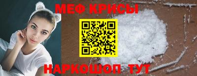 мефедрон VHQ Абакан