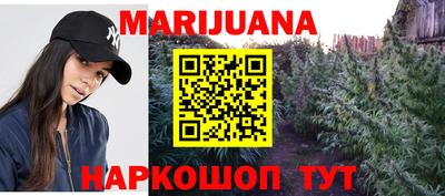 каннабис Апшеронск
