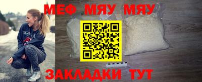 мефедрон VHQ Абакан