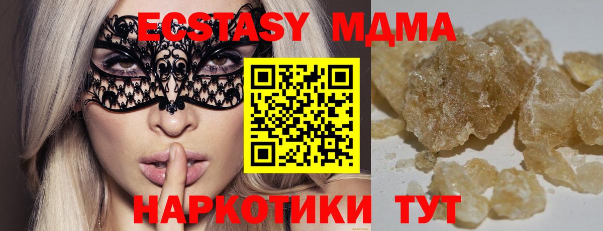 Баксан  MDMA  МДМА кристаллы  Вход с VPN  MDMA crystal 