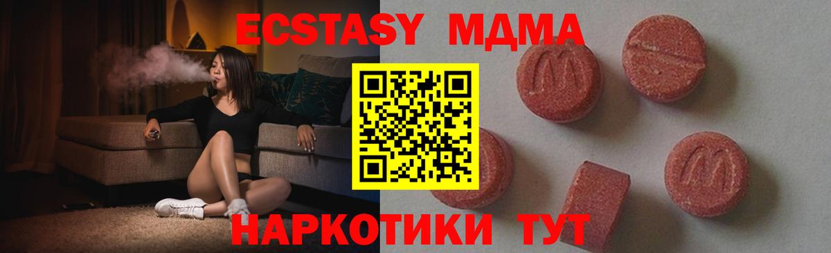 MDMA молли  МДМА  Баксан  МДМА молли 