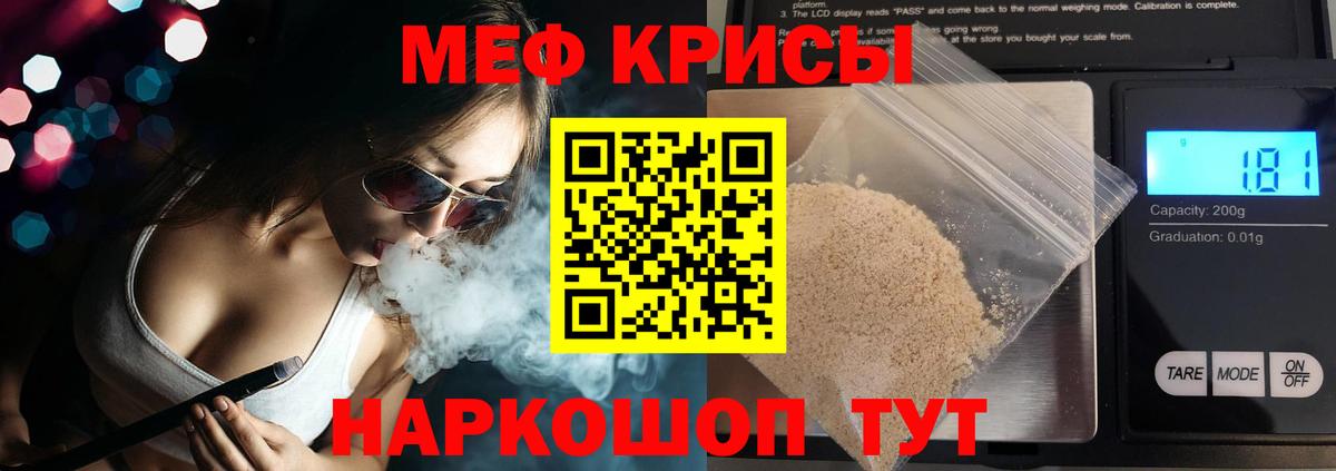 Мефедрон Баксан