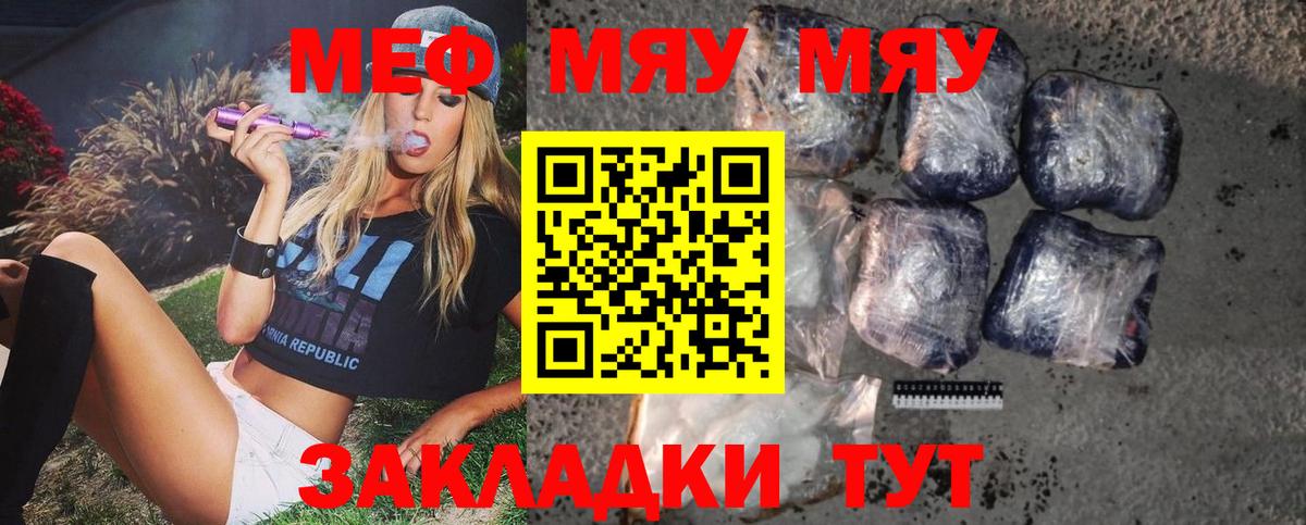 кракен сайт  МЯУ-МЯУ VHQ  Баксан  МЕФ  МЯУ-МЯУ VHQ  МЕФ 