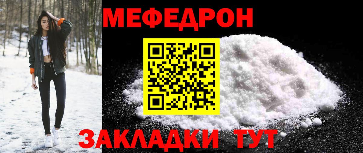 Меф мяу мяу мука Баксан