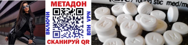 МЕТАДОН белоснежный  МЕГА маркетплейс  Баксан 