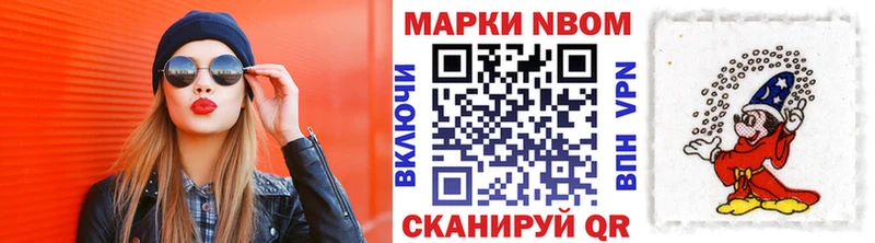 Марки N-bome 1,8мг  Баксан 