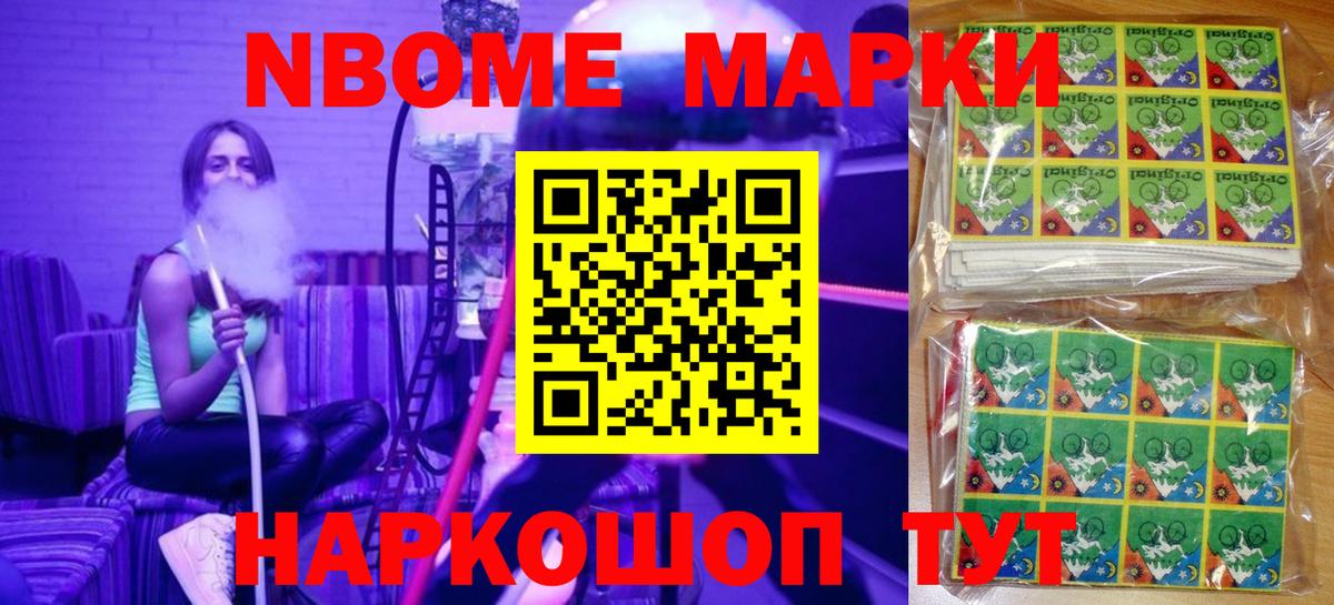 Баксан  Марки 25I-NBOMe 1,5мг  Марки N-bome  Вход с VPN 