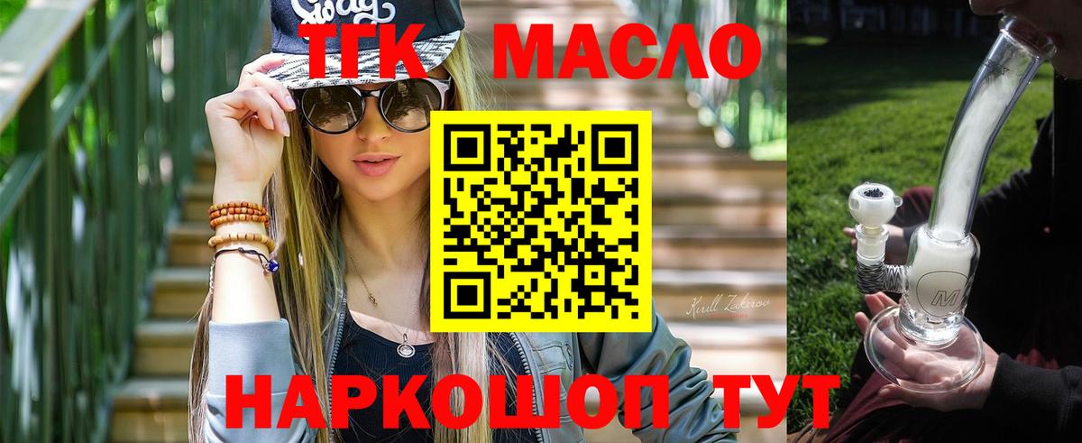 Баксан  ТГК Wax  Вход с VPN  Дистиллят ТГК гашишное масло 