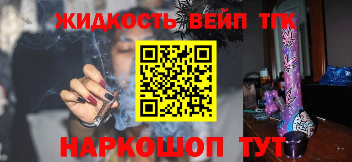 ТГК гашишное масло Баксан
